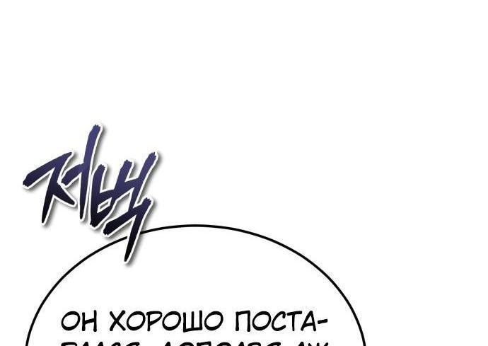 Страница 72 главы 84 манги Сильнейший профессор магии / The Academy's Undercover Professor