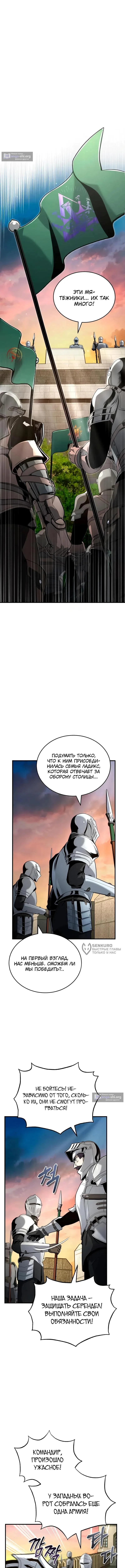 Страница 15 главы 138 манги Сильнейший профессор магии / The Academy's Undercover Professor