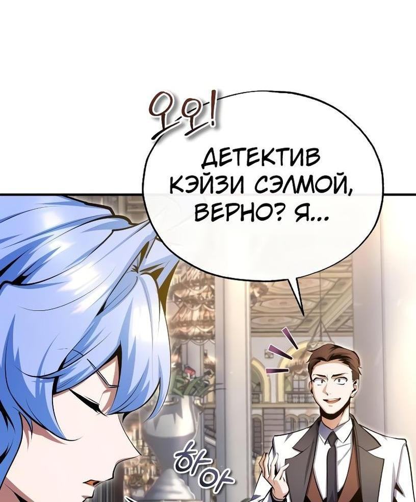 Страница 6 главы 91 манги Сильнейший профессор магии / The Academy's Undercover Professor