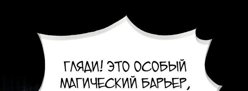 Страница 29 главы 91 манги Сильнейший профессор магии / The Academy's Undercover Professor