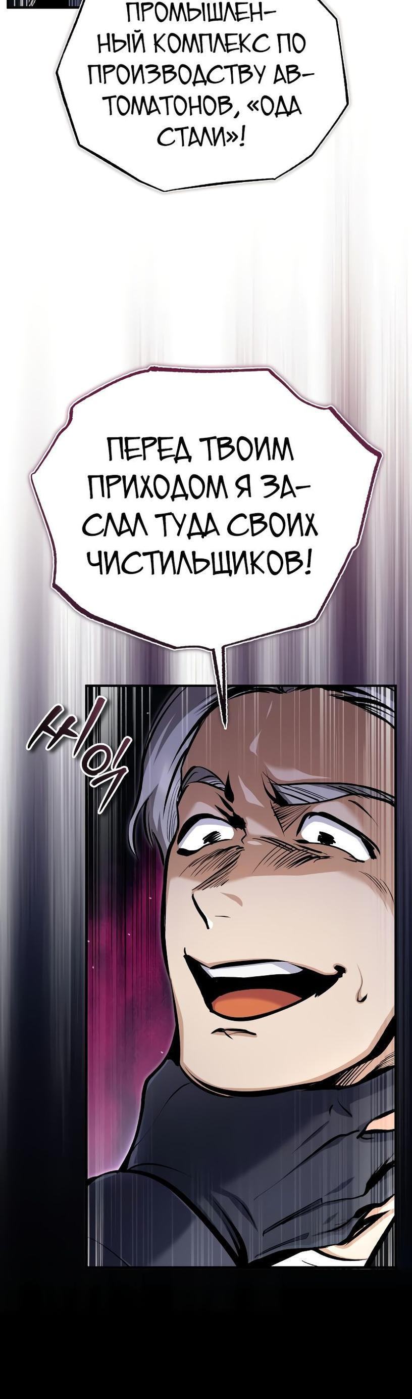 Страница 51 главы 91 манги Сильнейший профессор магии / The Academy's Undercover Professor