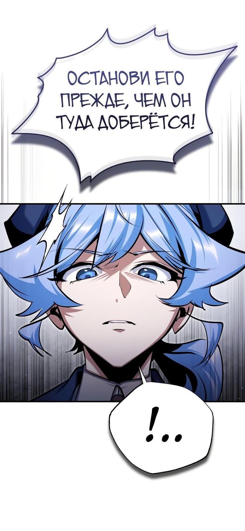 Страница 67 главы 91 манги Сильнейший профессор магии / The Academy's Undercover Professor