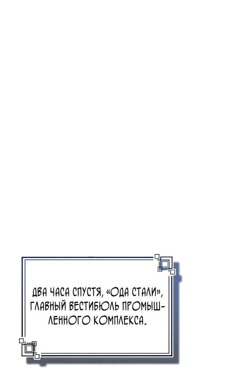 Страница 70 главы 91 манги Сильнейший профессор магии / The Academy's Undercover Professor