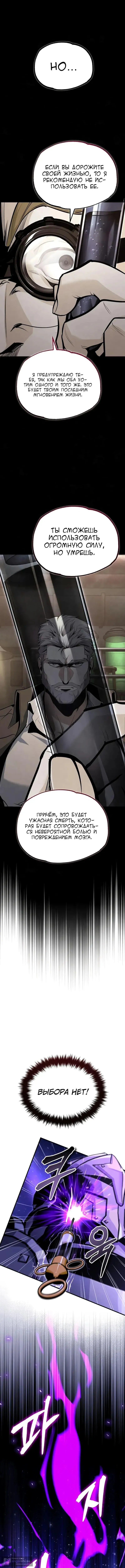 Страница 14 главы 130 манги Сильнейший профессор магии / The Academy's Undercover Professor