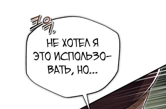 Страница 15 главы 88 манги Сильнейший профессор магии / The Academy's Undercover Professor