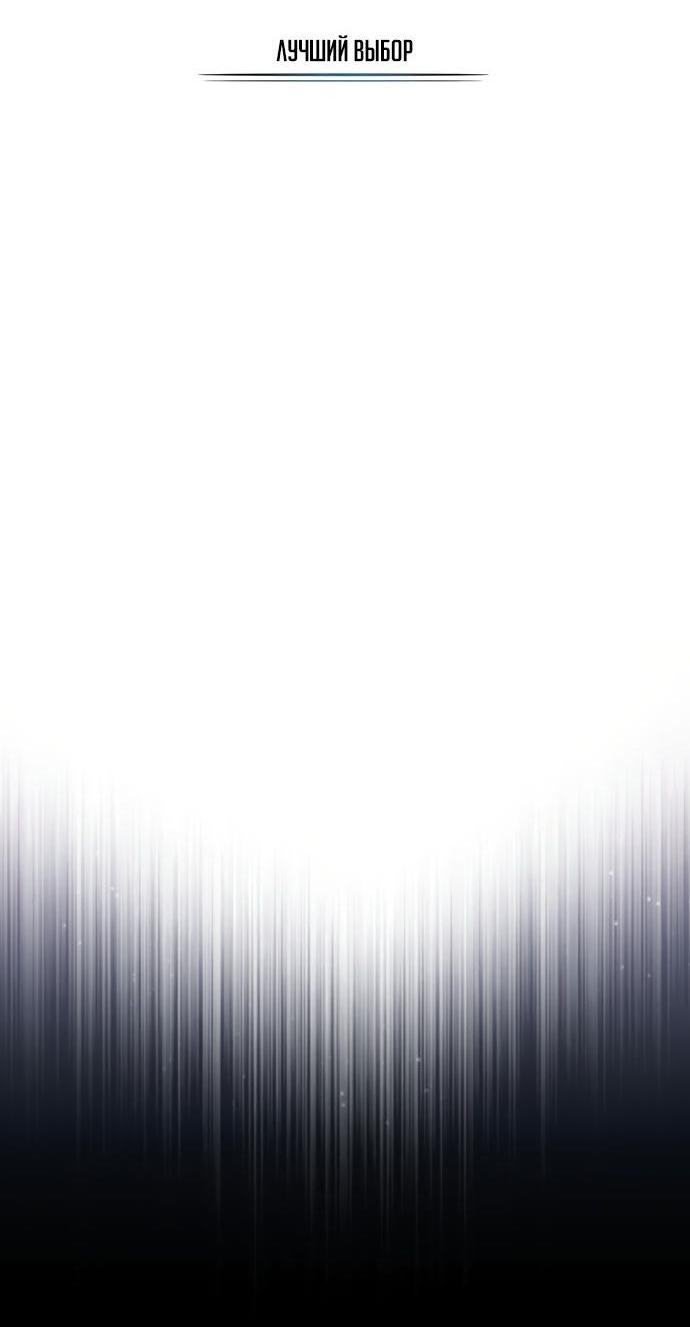 Страница 21 главы 88 манги Сильнейший профессор магии / The Academy's Undercover Professor