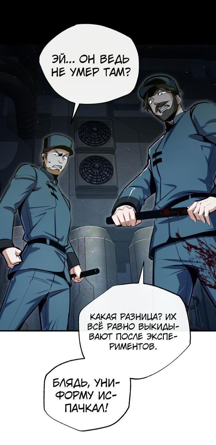 Страница 30 главы 88 манги Сильнейший профессор магии / The Academy's Undercover Professor