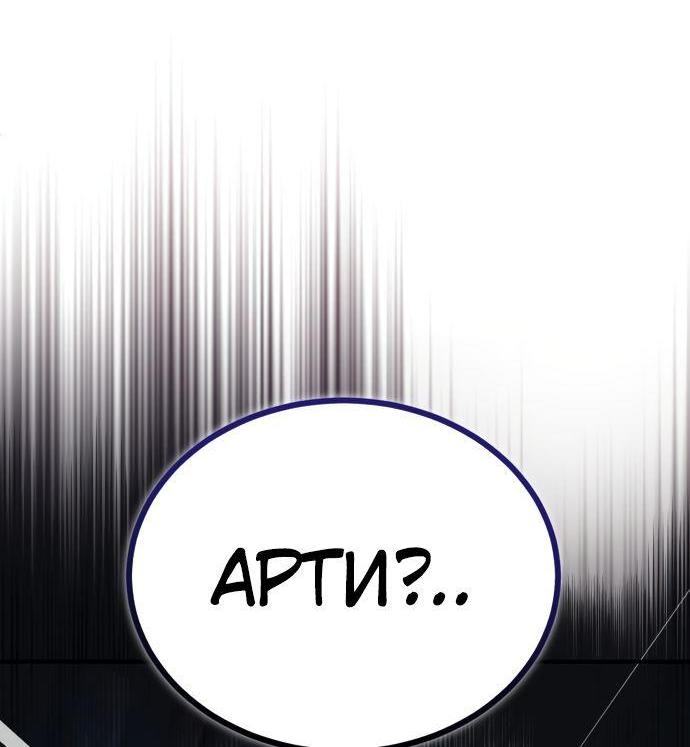 Страница 31 главы 88 манги Сильнейший профессор магии / The Academy's Undercover Professor