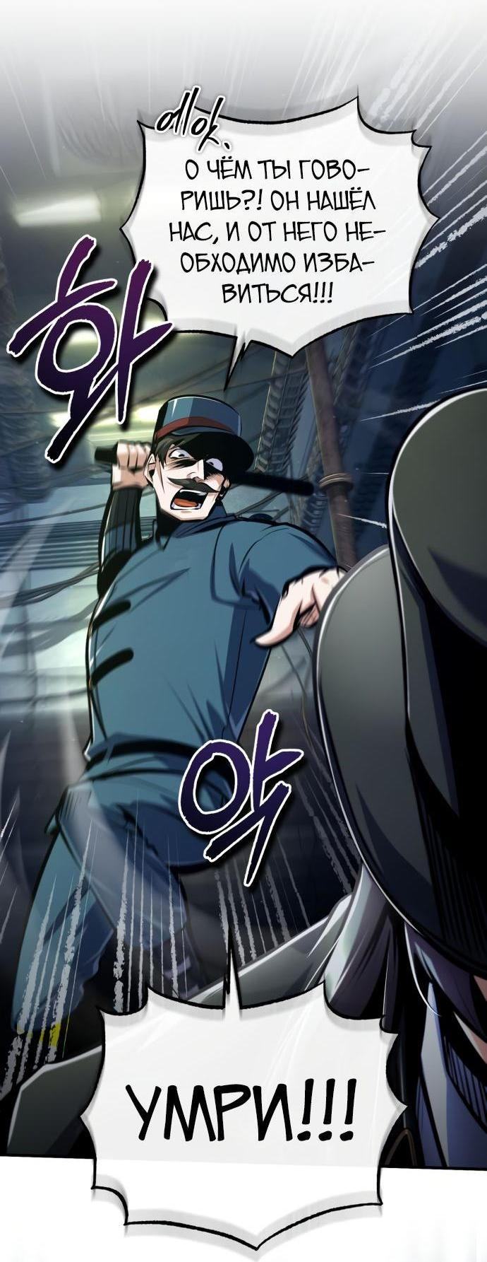 Страница 42 главы 88 манги Сильнейший профессор магии / The Academy's Undercover Professor