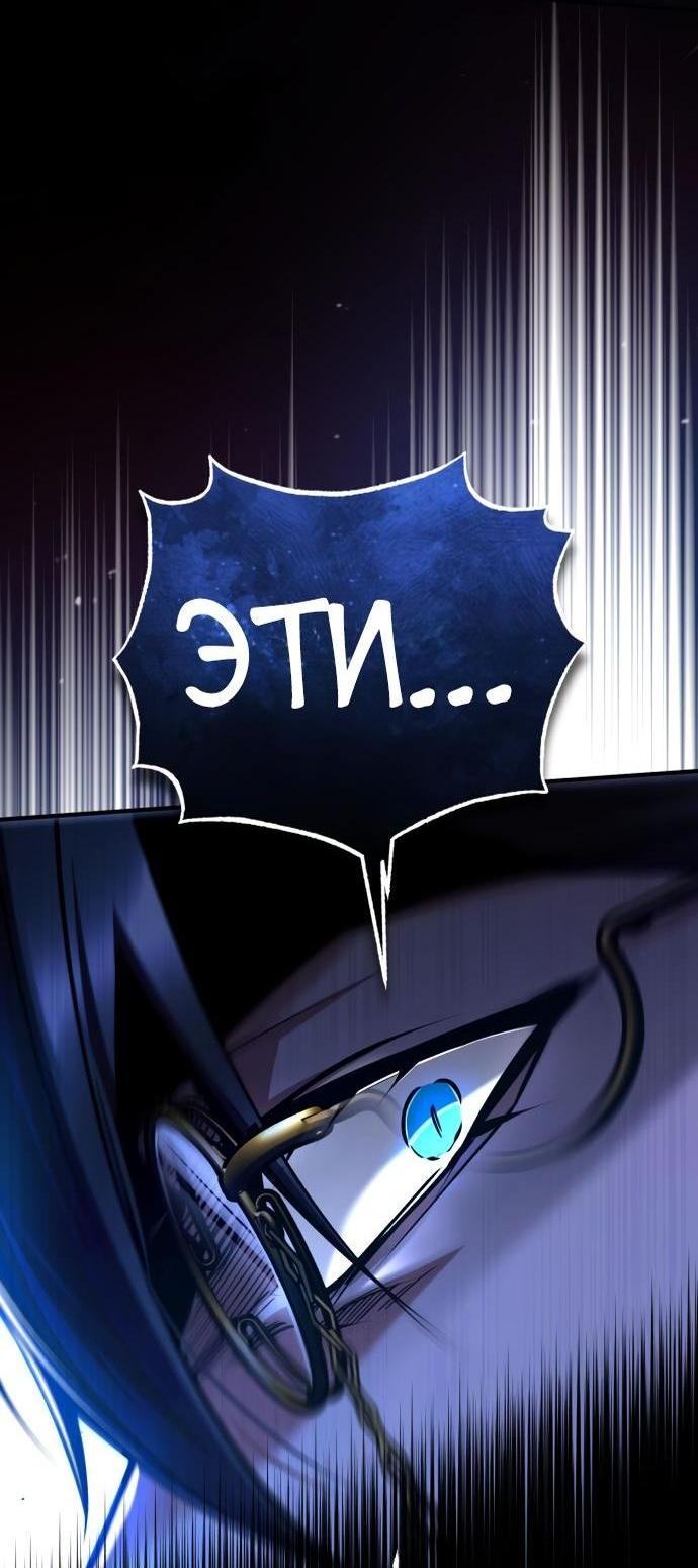 Страница 46 главы 88 манги Сильнейший профессор магии / The Academy's Undercover Professor