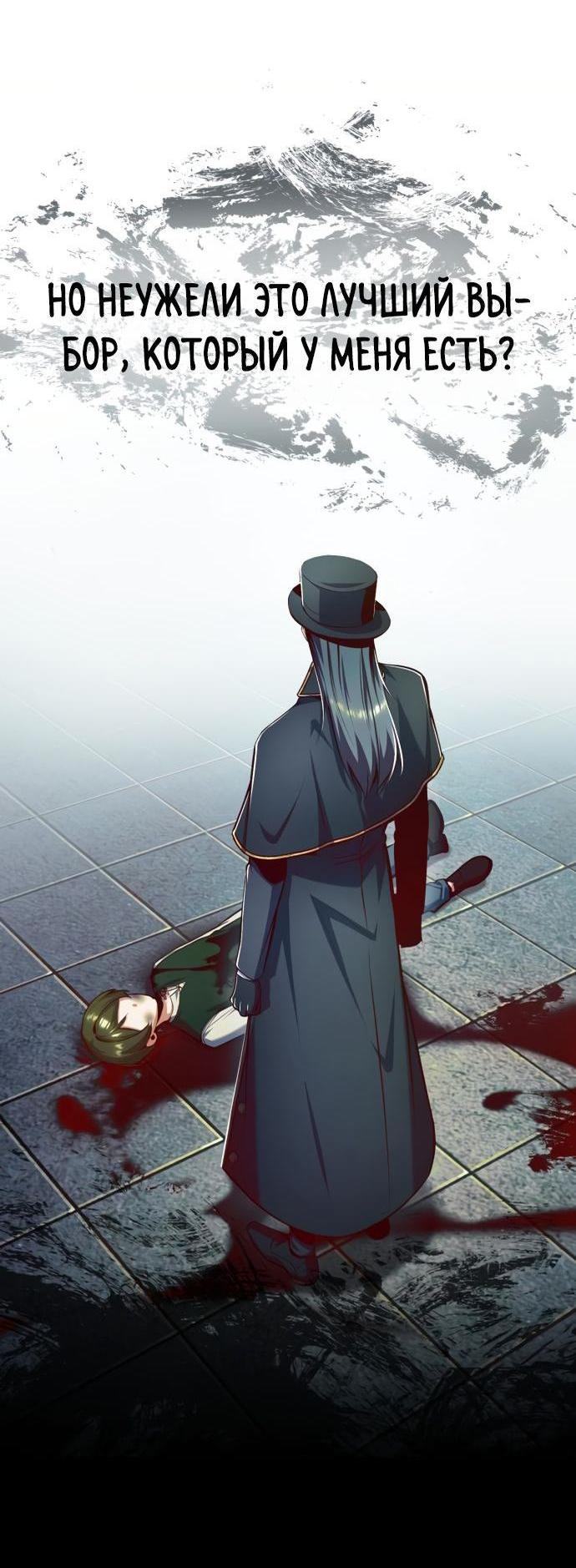 Страница 56 главы 88 манги Сильнейший профессор магии / The Academy's Undercover Professor