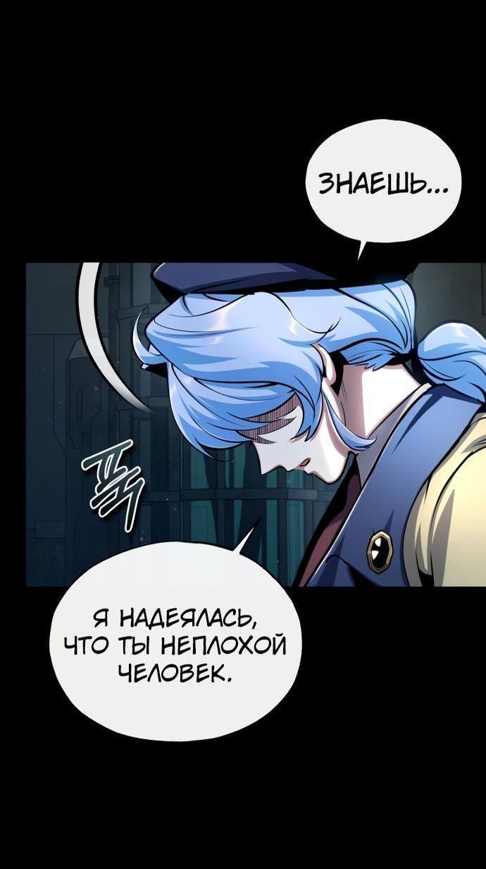 Страница 68 главы 88 манги Сильнейший профессор магии / The Academy's Undercover Professor