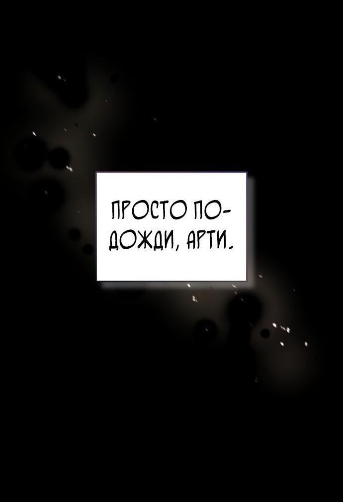 Страница 72 главы 88 манги Сильнейший профессор магии / The Academy's Undercover Professor