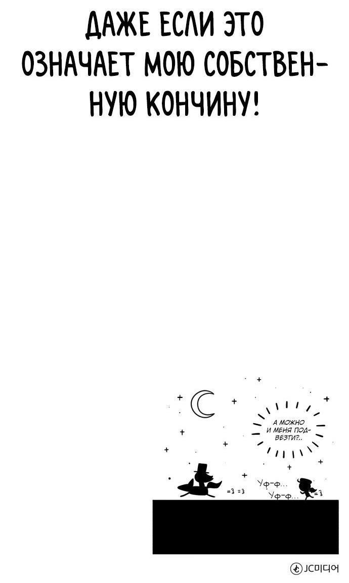 Страница 74 главы 88 манги Сильнейший профессор магии / The Academy's Undercover Professor