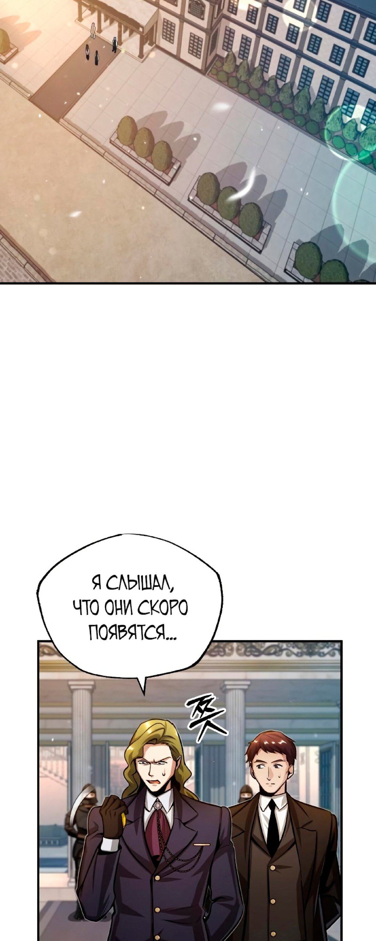 Страница 26 главы 45 манги Сильнейший профессор магии / The Academy's Undercover Professor