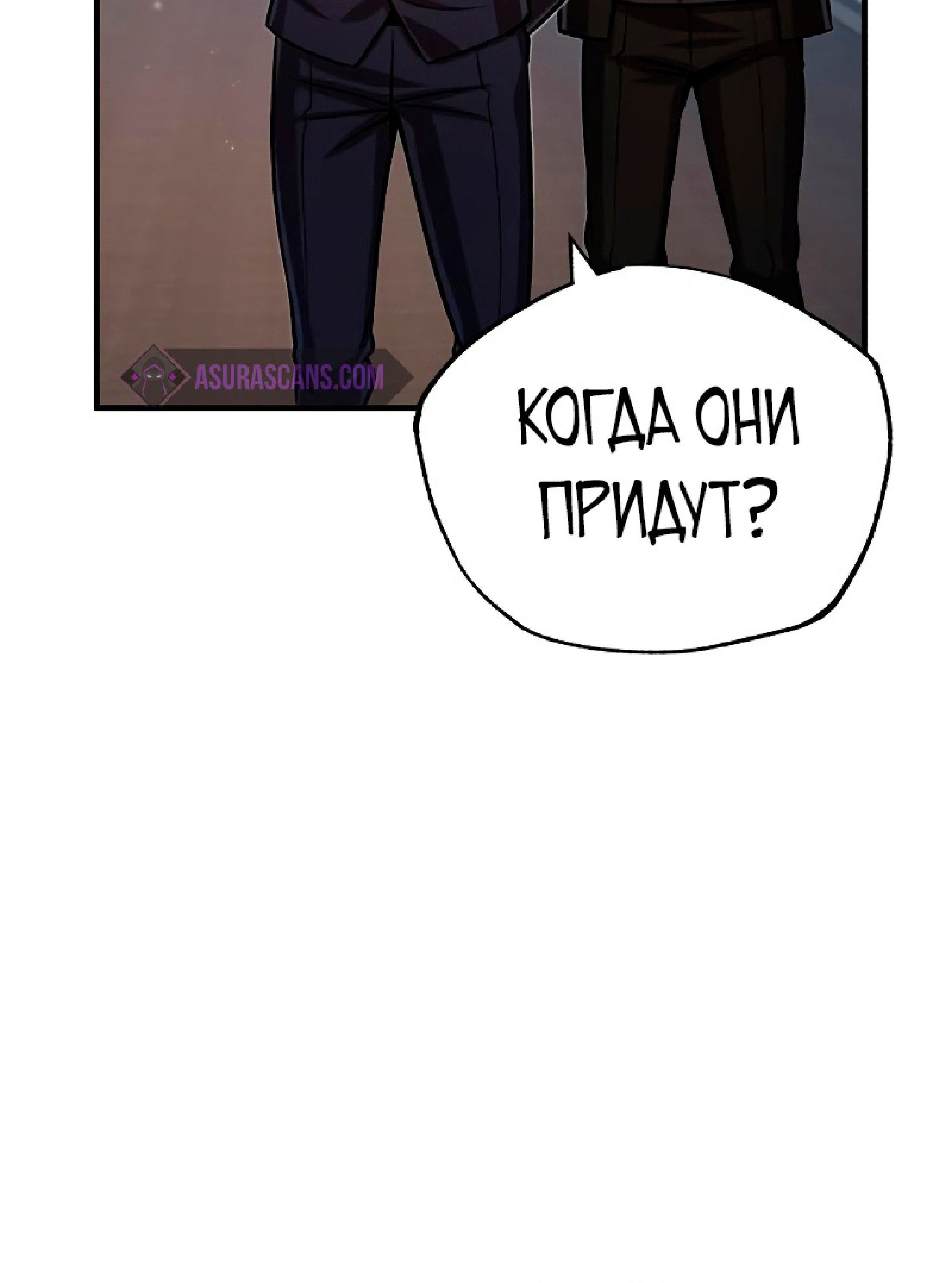 Страница 27 главы 45 манги Сильнейший профессор магии / The Academy's Undercover Professor