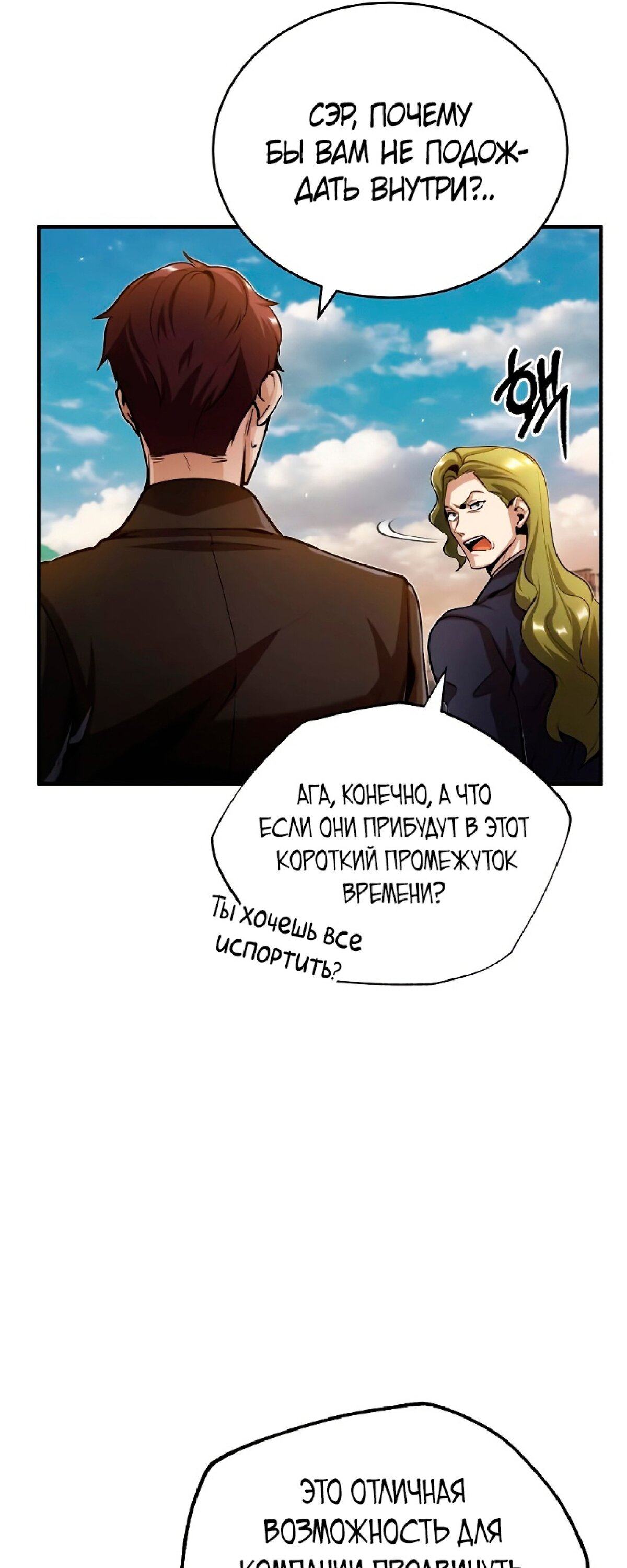 Страница 28 главы 45 манги Сильнейший профессор магии / The Academy's Undercover Professor