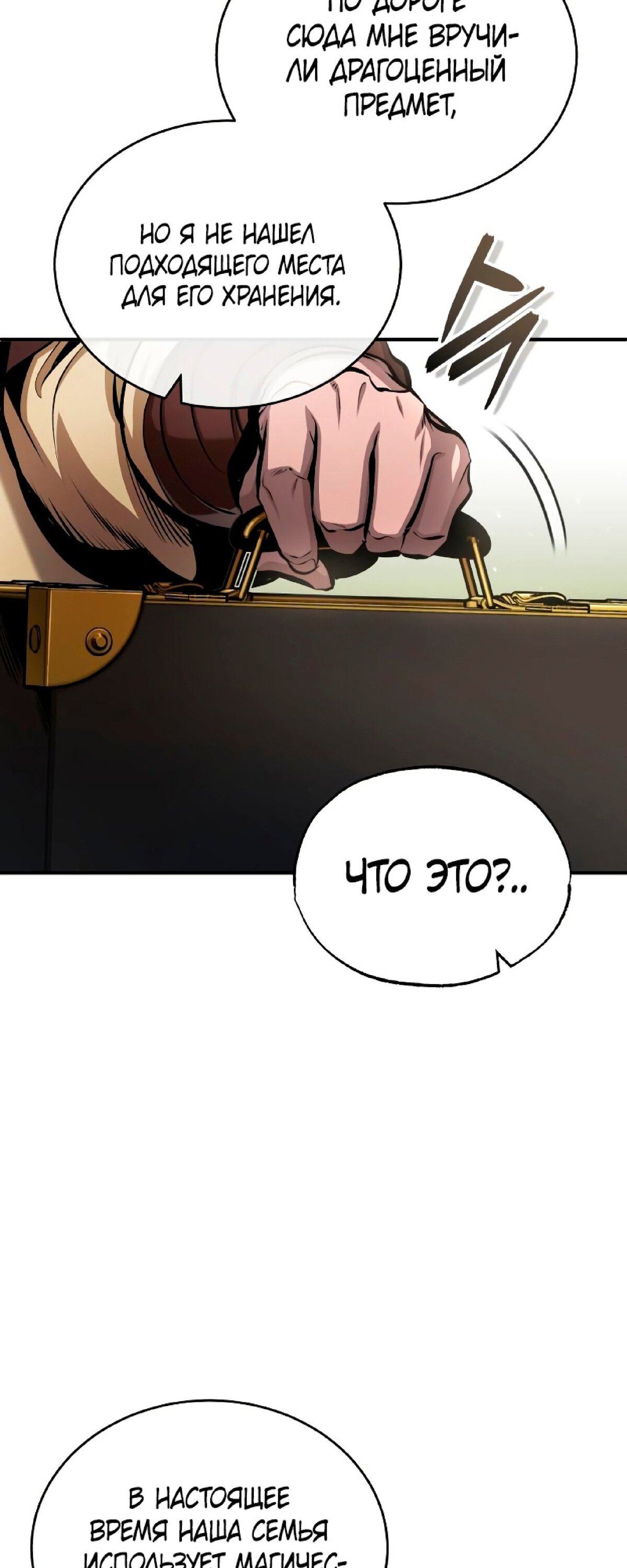 Страница 39 главы 45 манги Сильнейший профессор магии / The Academy's Undercover Professor