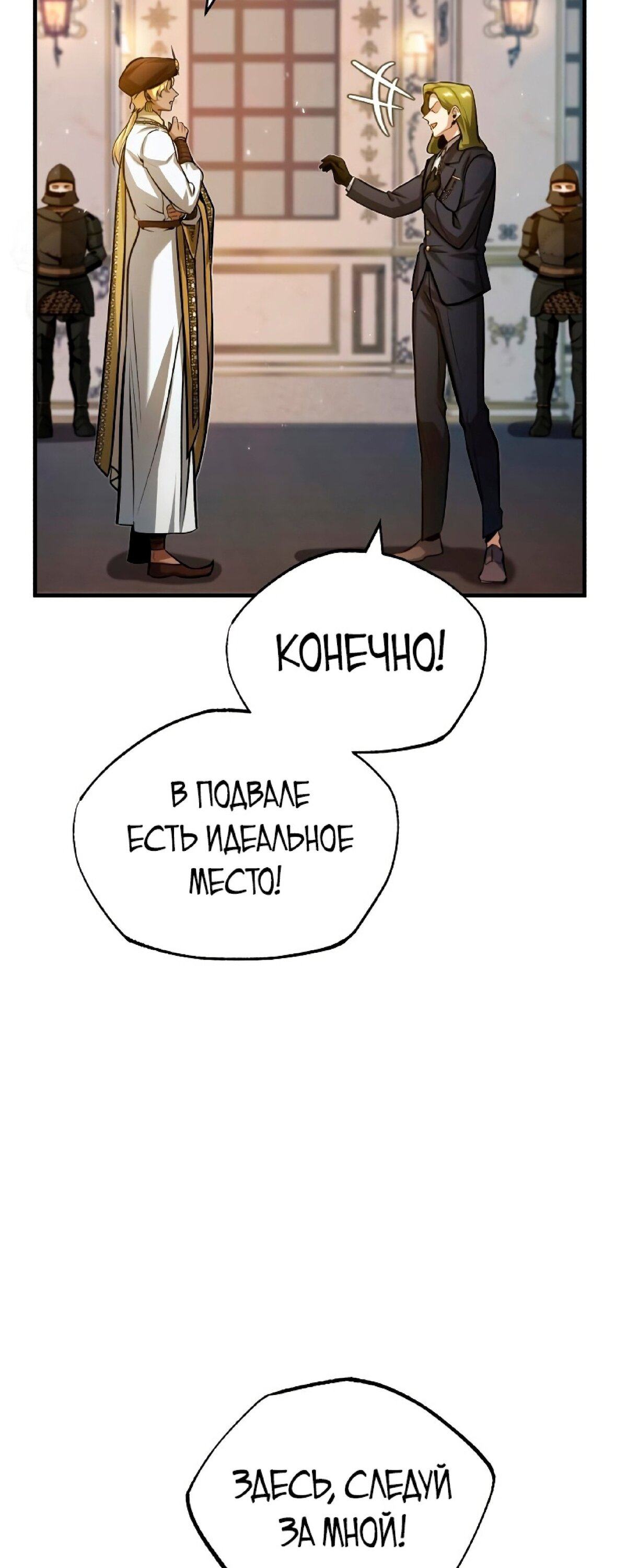 Страница 42 главы 45 манги Сильнейший профессор магии / The Academy's Undercover Professor