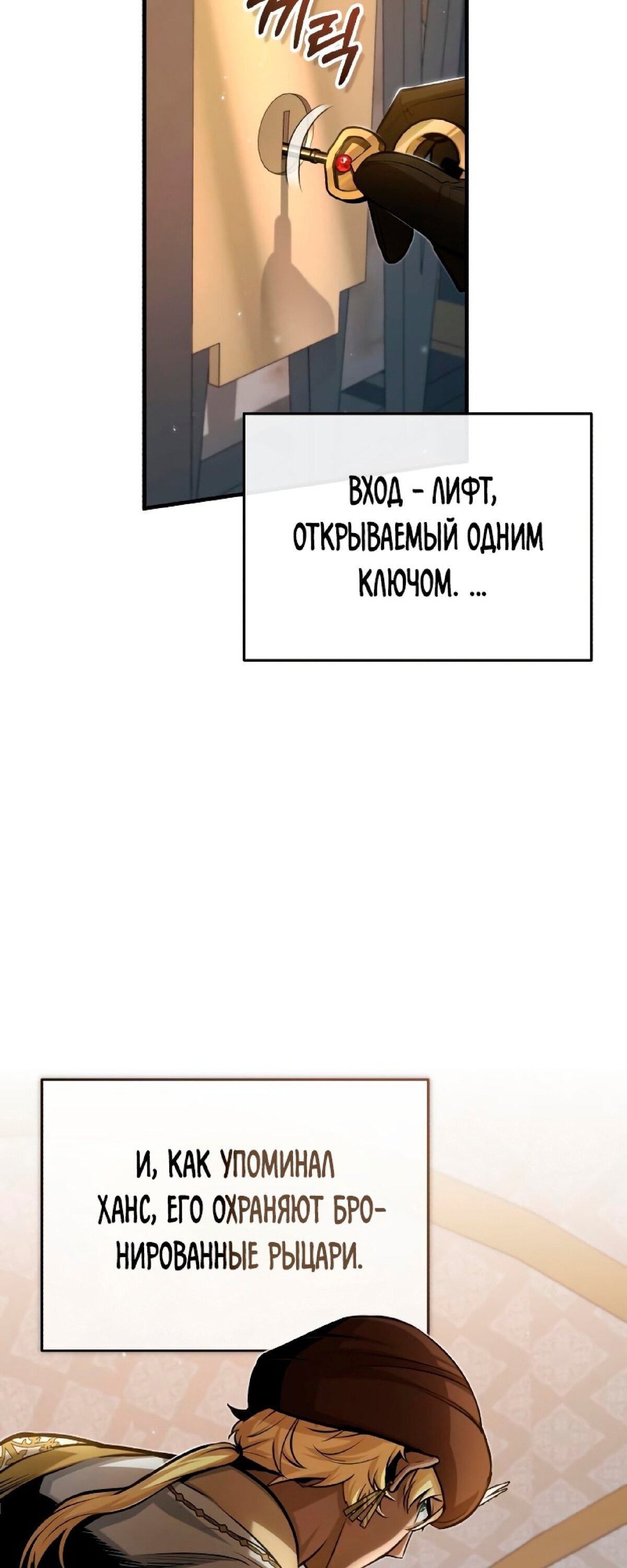 Страница 56 главы 45 манги Сильнейший профессор магии / The Academy's Undercover Professor