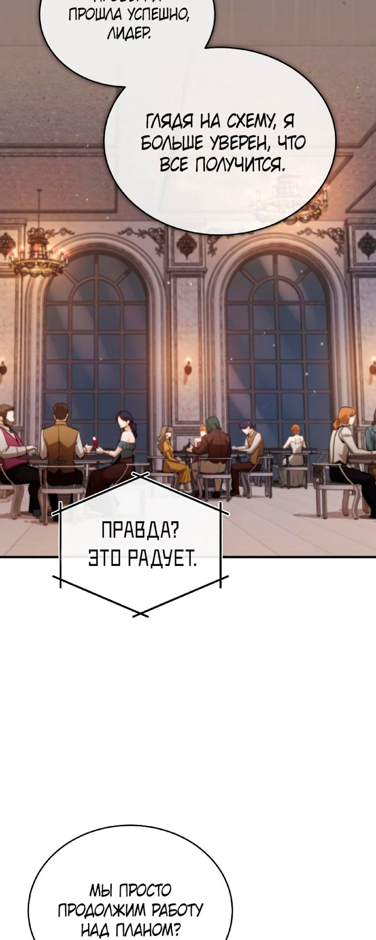 Страница 61 главы 45 манги Сильнейший профессор магии / The Academy's Undercover Professor