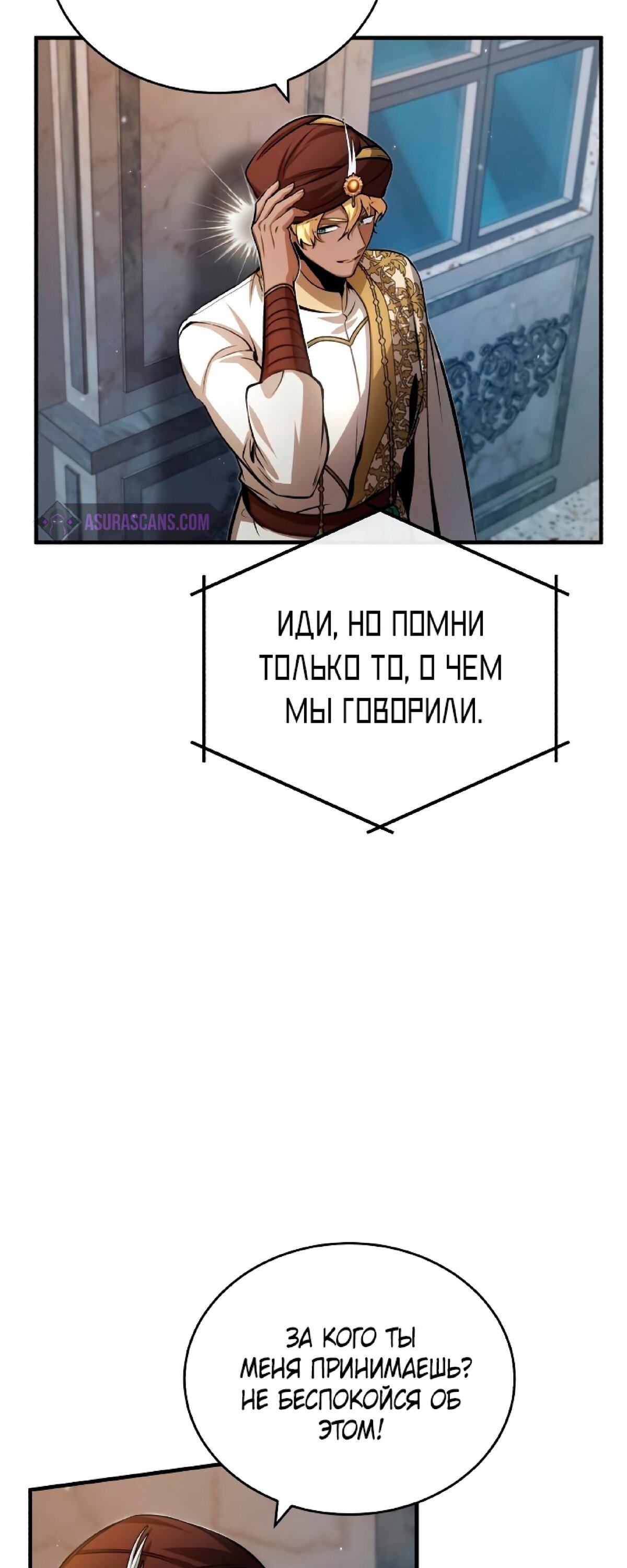 Страница 62 главы 45 манги Сильнейший профессор магии / The Academy's Undercover Professor