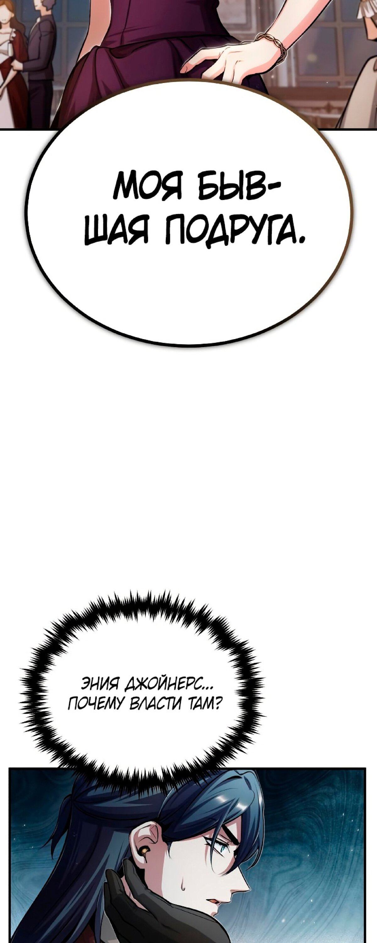 Страница 69 главы 45 манги Сильнейший профессор магии / The Academy's Undercover Professor