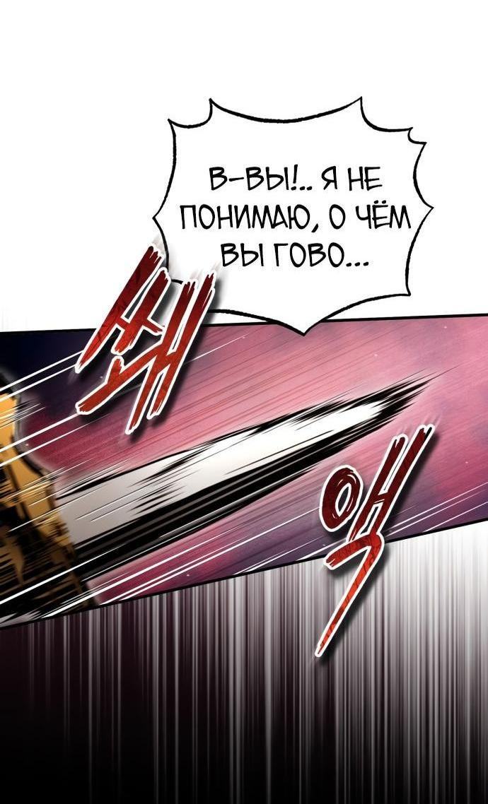 Страница 7 главы 90 манги Сильнейший профессор магии / The Academy's Undercover Professor