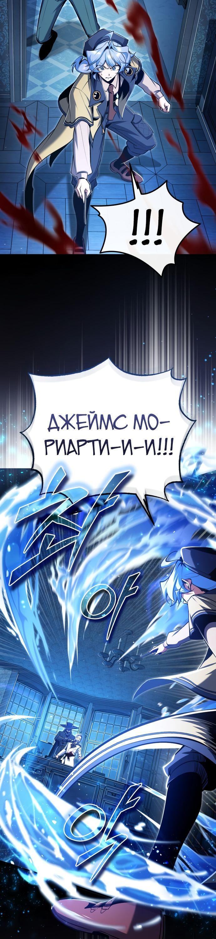 Страница 14 главы 90 манги Сильнейший профессор магии / The Academy's Undercover Professor