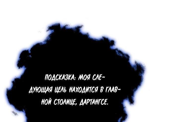 Страница 20 главы 90 манги Сильнейший профессор магии / The Academy's Undercover Professor