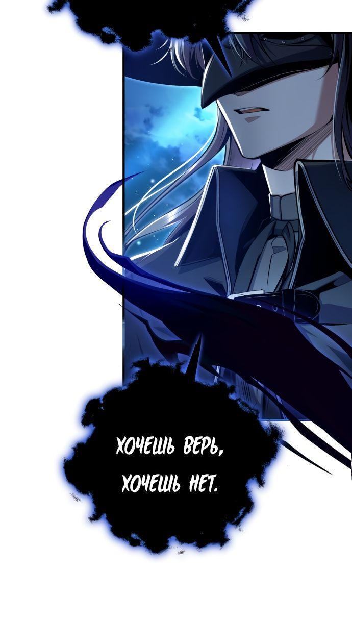 Страница 21 главы 90 манги Сильнейший профессор магии / The Academy's Undercover Professor