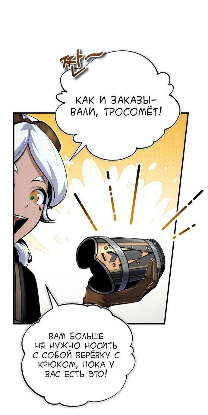 Страница 27 главы 90 манги Сильнейший профессор магии / The Academy's Undercover Professor