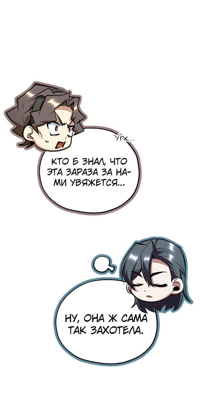 Страница 30 главы 90 манги Сильнейший профессор магии / The Academy's Undercover Professor