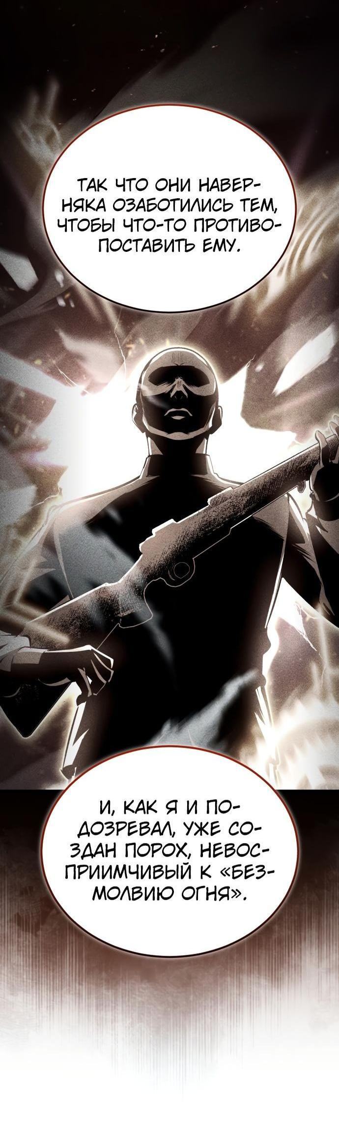 Страница 35 главы 90 манги Сильнейший профессор магии / The Academy's Undercover Professor