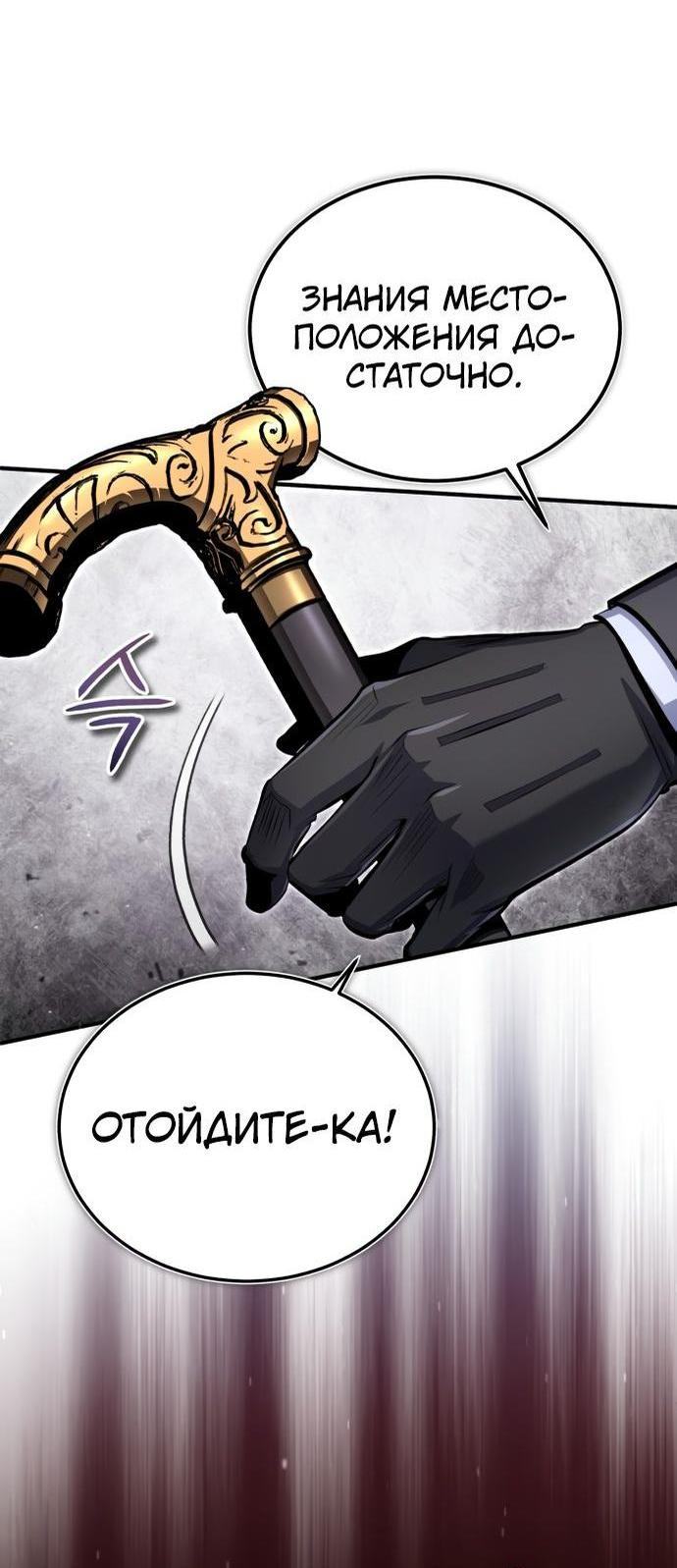 Страница 48 главы 90 манги Сильнейший профессор магии / The Academy's Undercover Professor