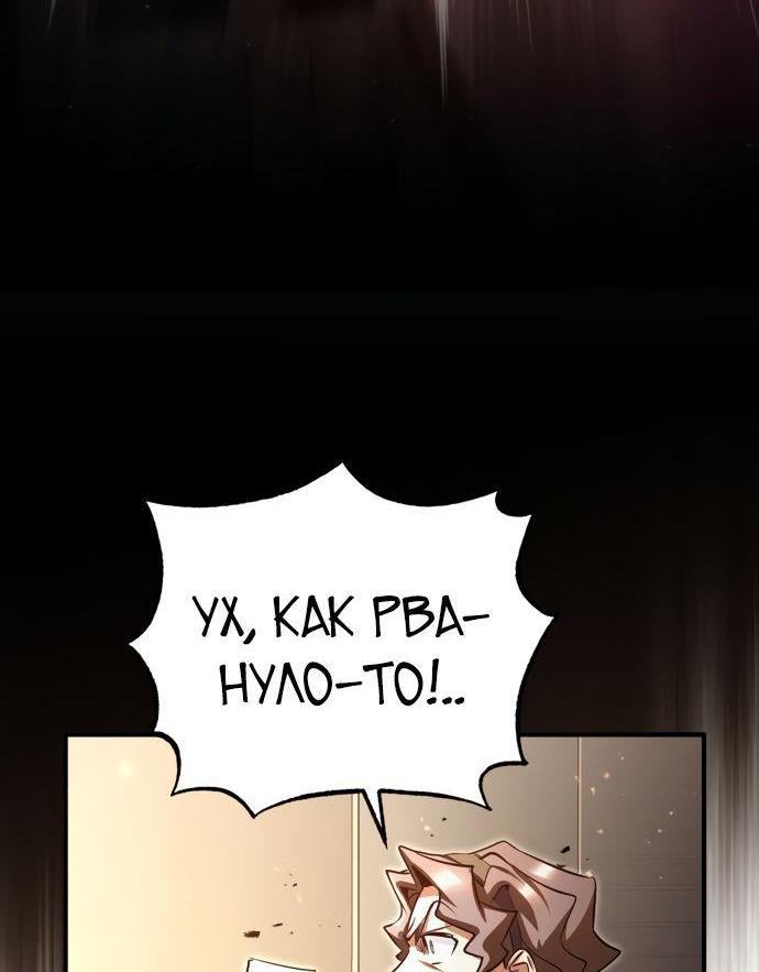 Страница 52 главы 90 манги Сильнейший профессор магии / The Academy's Undercover Professor