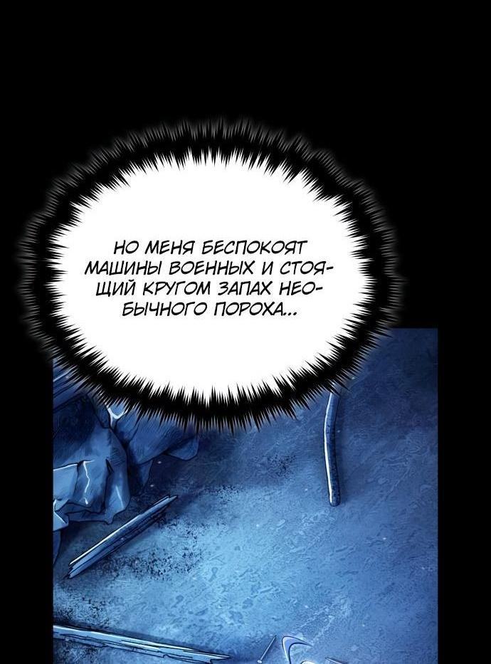 Страница 59 главы 90 манги Сильнейший профессор магии / The Academy's Undercover Professor