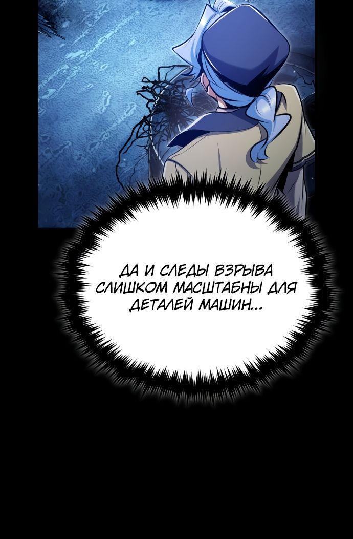 Страница 60 главы 90 манги Сильнейший профессор магии / The Academy's Undercover Professor