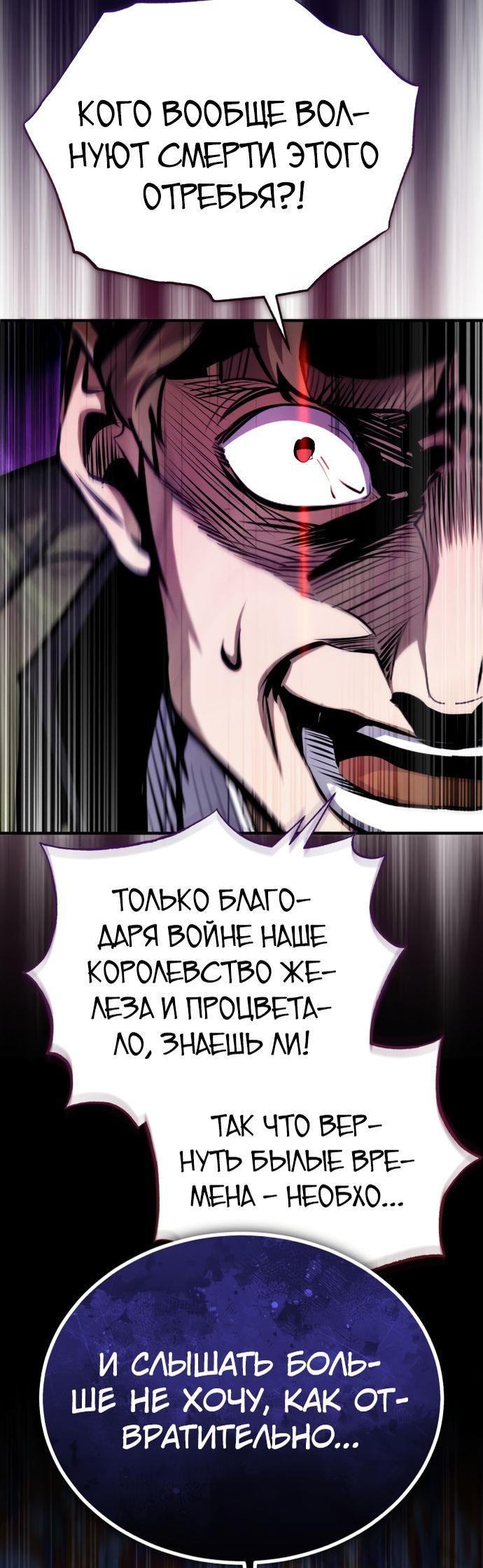 Страница 67 главы 90 манги Сильнейший профессор магии / The Academy's Undercover Professor