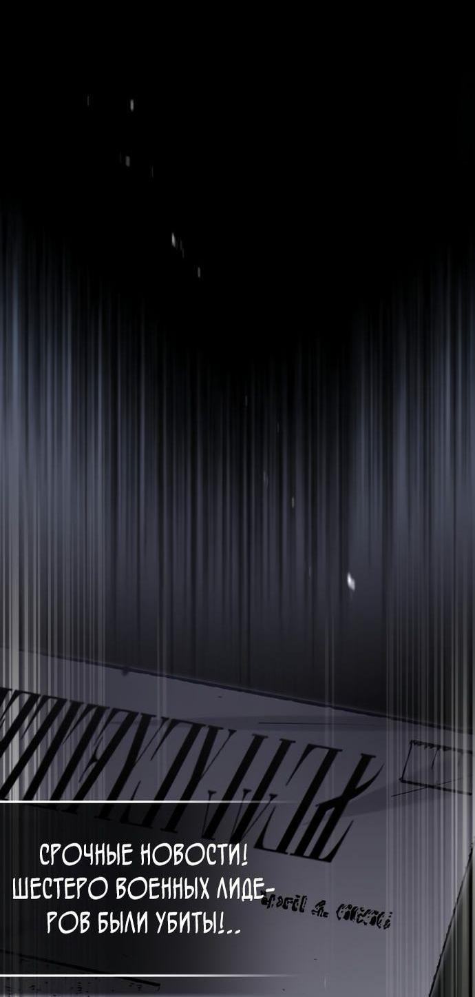 Страница 70 главы 90 манги Сильнейший профессор магии / The Academy's Undercover Professor