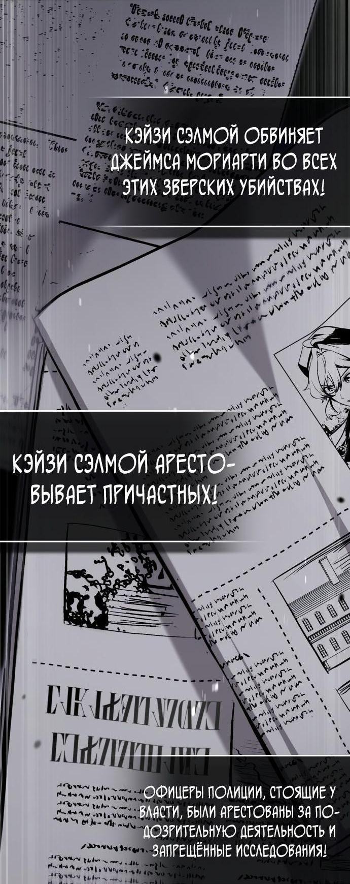 Страница 71 главы 90 манги Сильнейший профессор магии / The Academy's Undercover Professor