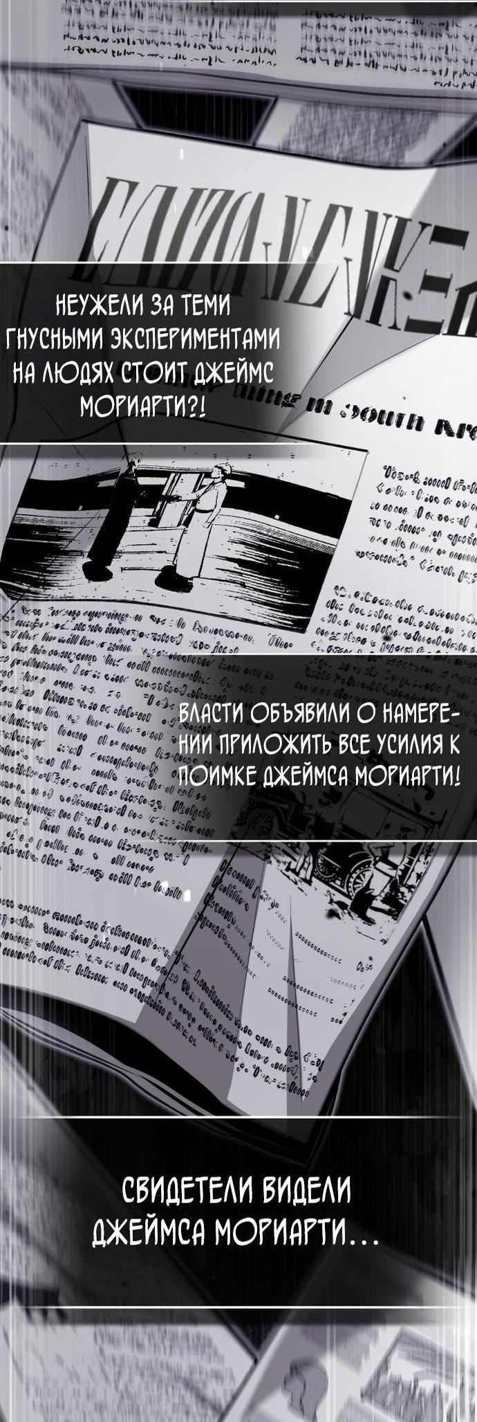 Страница 72 главы 90 манги Сильнейший профессор магии / The Academy's Undercover Professor