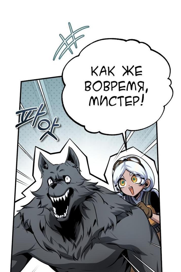 Страница 7 главы 92 манги Сильнейший профессор магии / The Academy's Undercover Professor