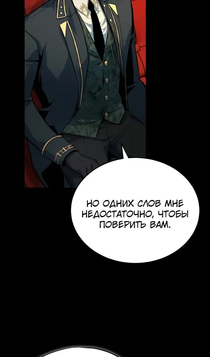 Страница 8 главы 122 манги Сильнейший профессор магии / The Academy's Undercover Professor