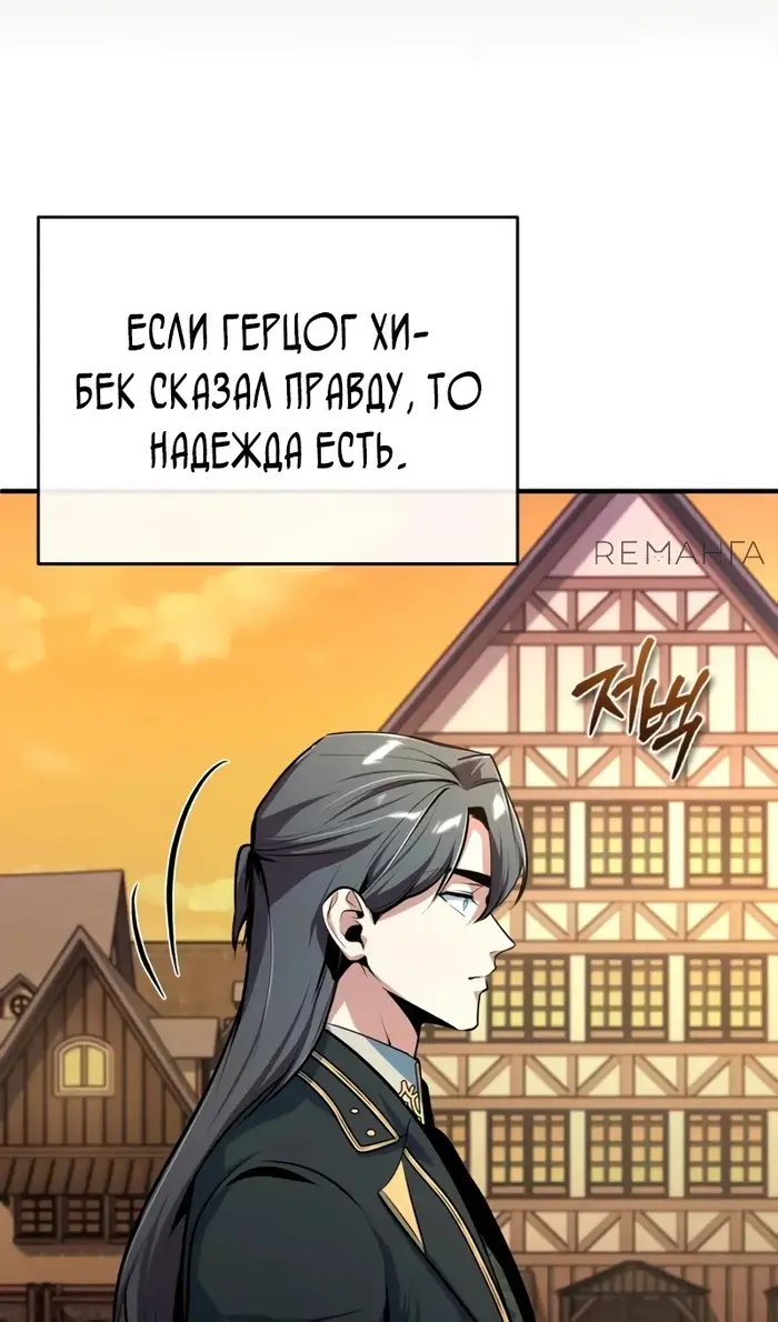 Страница 14 главы 122 манги Сильнейший профессор магии / The Academy's Undercover Professor