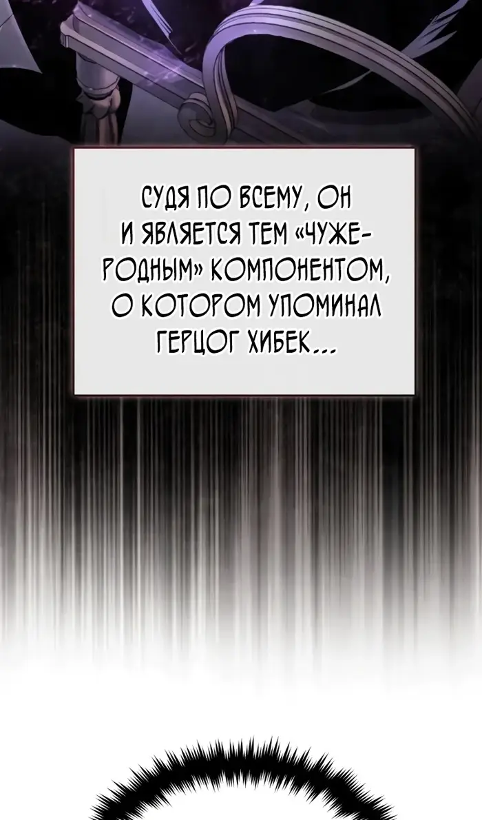 Страница 17 главы 122 манги Сильнейший профессор магии / The Academy's Undercover Professor