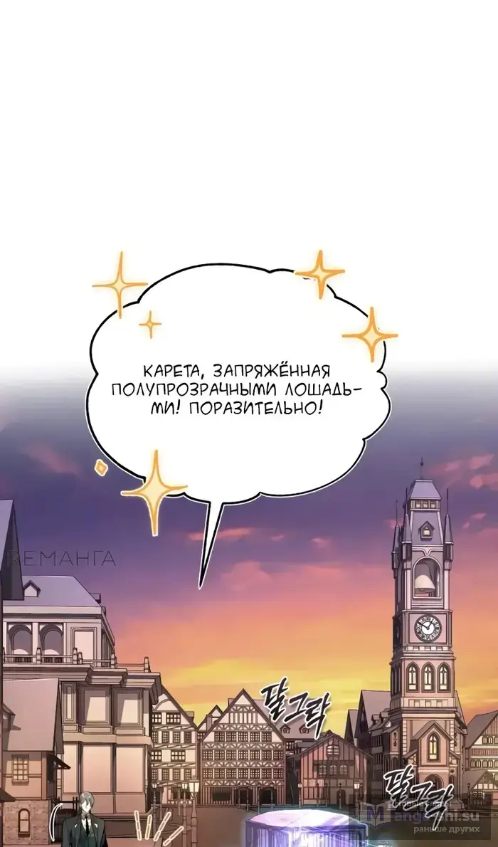 Страница 21 главы 122 манги Сильнейший профессор магии / The Academy's Undercover Professor