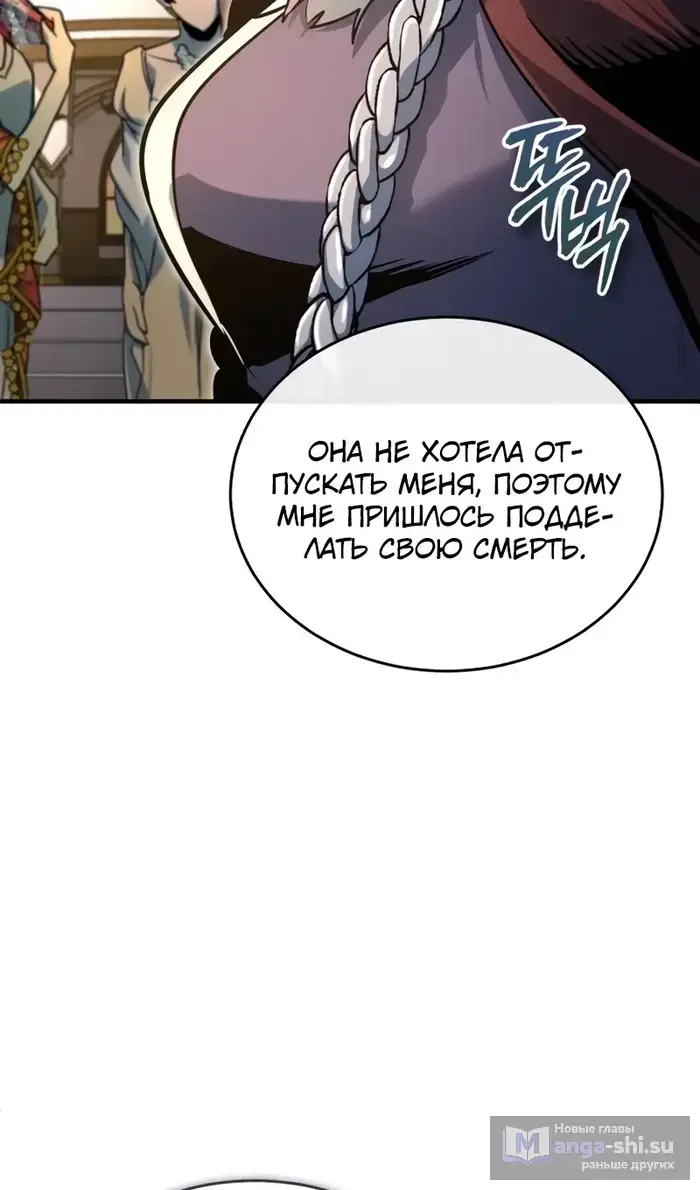 Страница 36 главы 122 манги Сильнейший профессор магии / The Academy's Undercover Professor