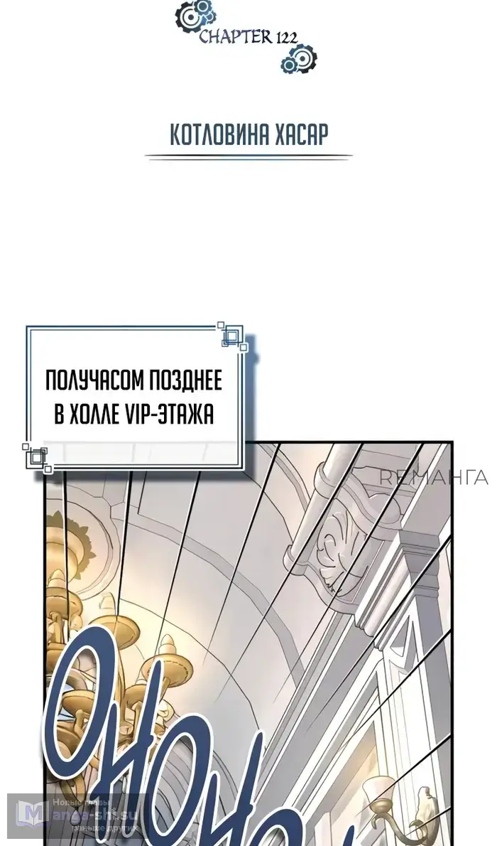 Страница 40 главы 122 манги Сильнейший профессор магии / The Academy's Undercover Professor