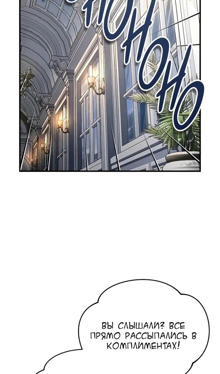 Страница 41 главы 122 манги Сильнейший профессор магии / The Academy's Undercover Professor